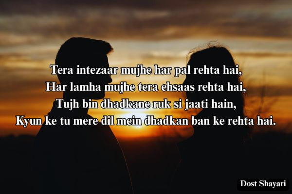 Romantic-Shayari
