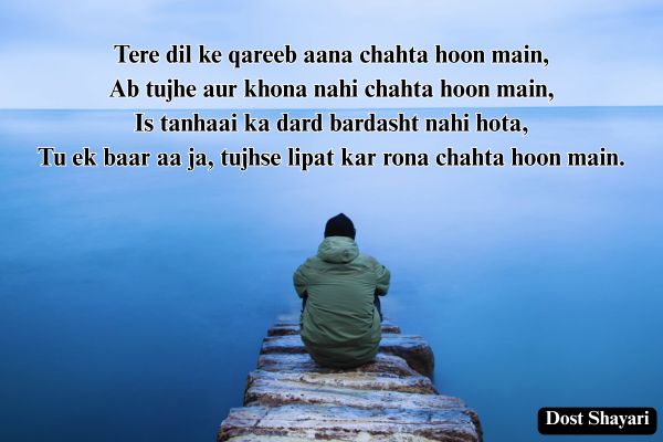 Tanhai-Shayari