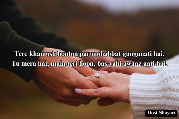 Romance-Wali-Shayari