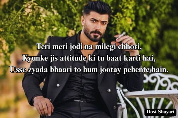 Attitude-Wali-Shayari