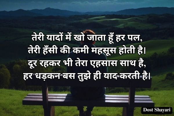 Yaad-Hindi-Poetry