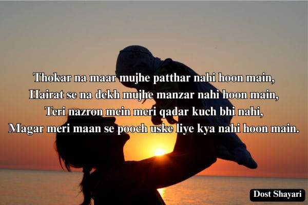 Maa-Per-Shayari