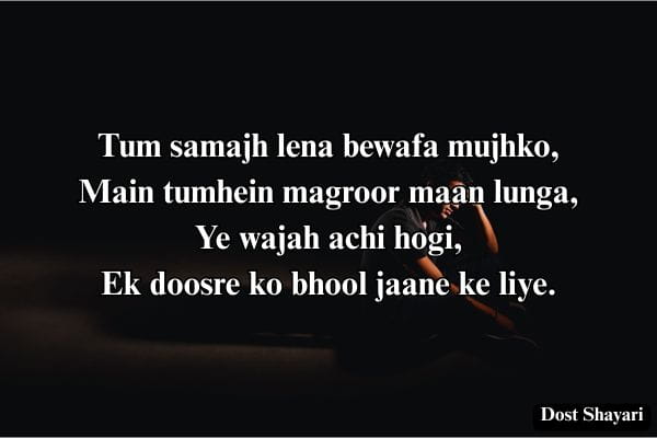 Bewafa-Shayari-with-Image