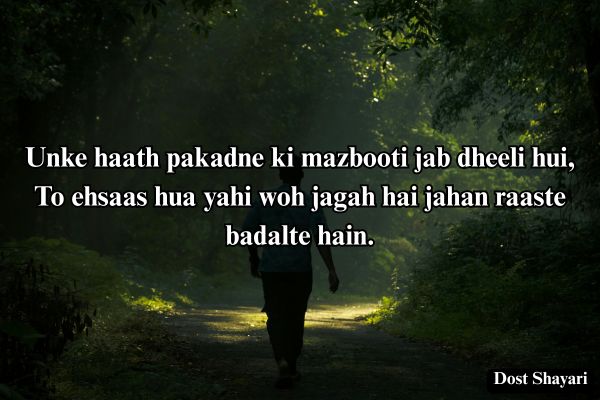Alone-Shayari