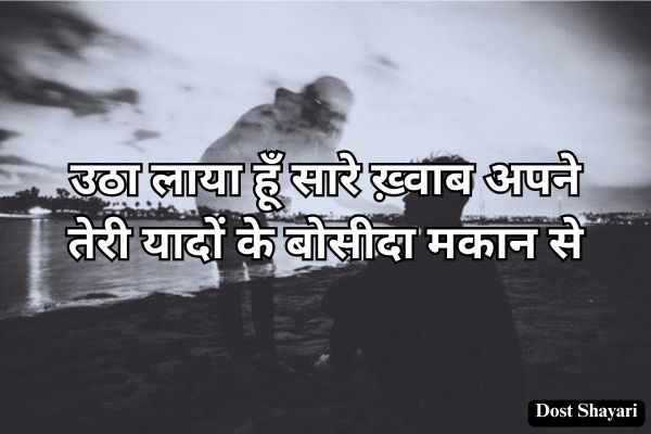 Teri-Yaad-Shayari