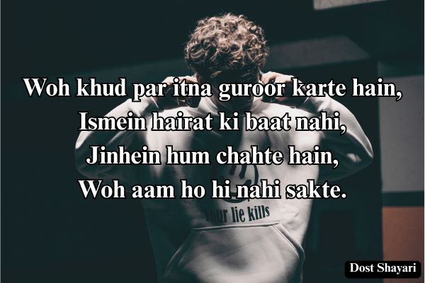 Shayari-Attitude