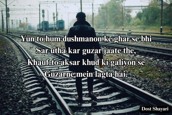 Shayari-in-English-Attitude