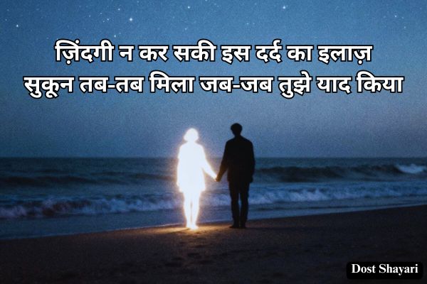 Yaad-Shayari-in-Hindi