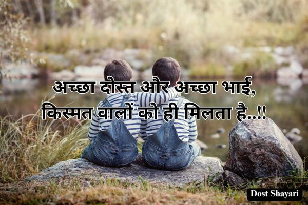 Bade-Bhai-Shayari