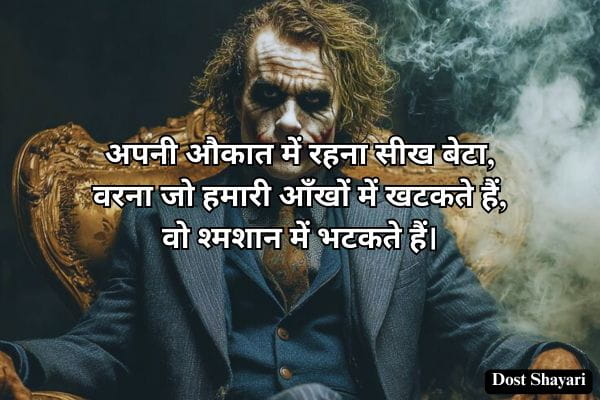 Gangster-Shayari-in-Hindi