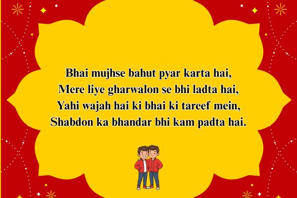 Bhai-Ke-Liye-Shayari-in-English