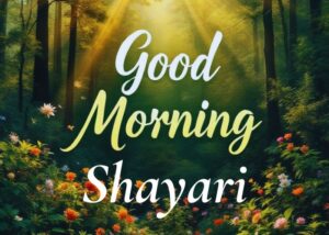 Good-Morning-Shayari-in-Hindi