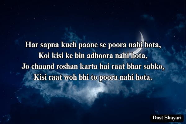 Good-Night-Shayari-in-English