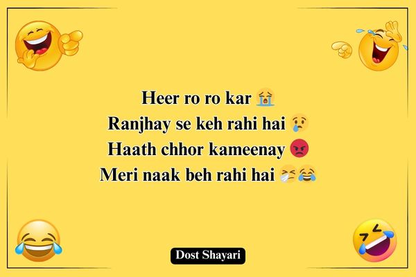 Funny-Shayari-in-English