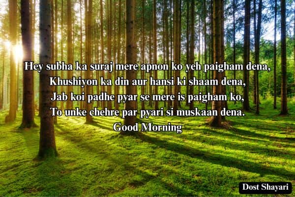 Morning-Shayari