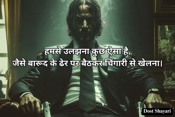 Gangster-Shayari-in-Hindi