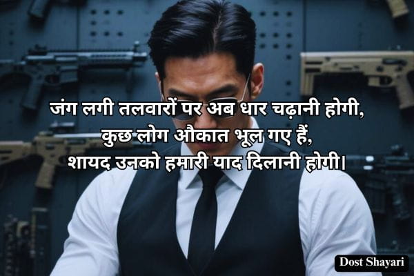 Gangster-Shayari-in-Hindi