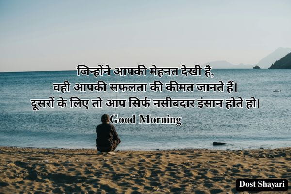 Good-Morning-Shayari