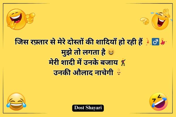 Funny-Shayari-in-Hindi