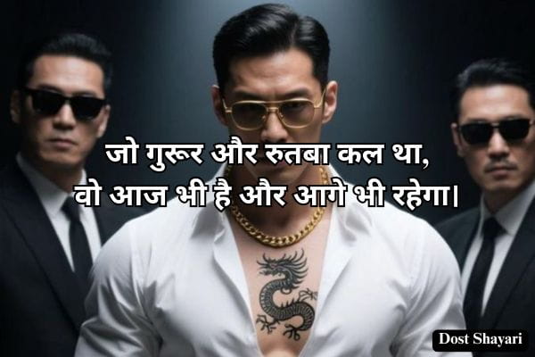 Shayari-For-Gangster