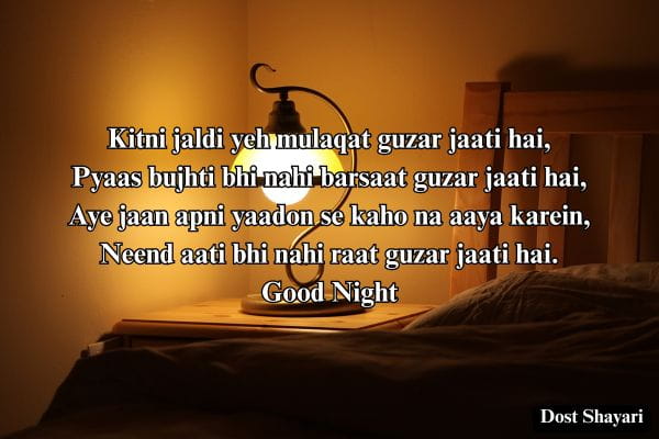 Good-Night-Shayari-in-English