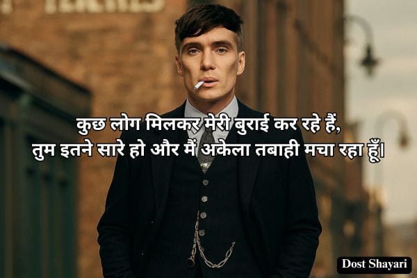 Hindi-Gangster-Shayari