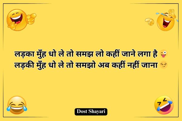 Funny-Shayari-in-Hindi