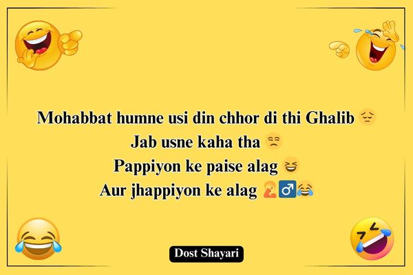 Funny-Shayari-in-English