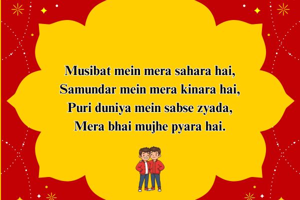 Bhai-Shayari-in-English