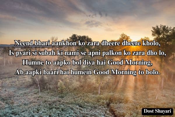 Good-Morning-Shayari