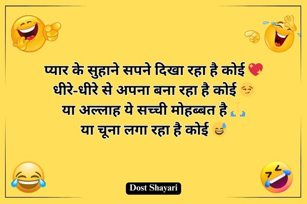 Hindi-Funny-Shayari