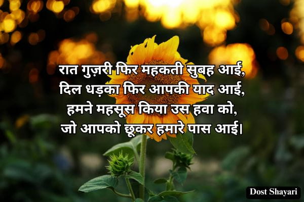 Good-Morning-Quotes-in-Hindi