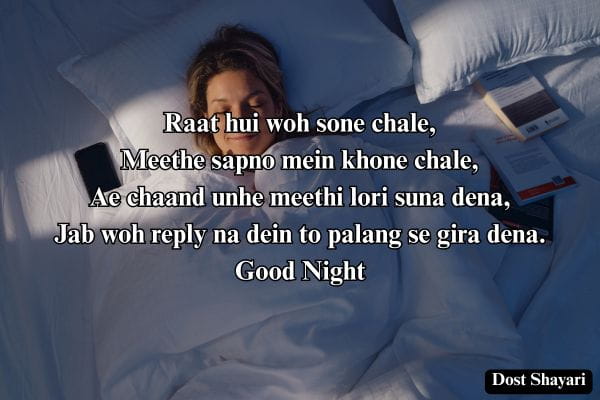 Good-Night-Poetry