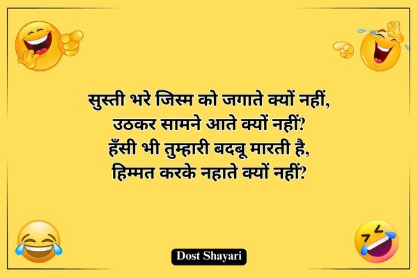 Comedy-Shayari
