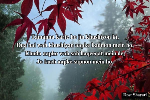 Good-Morning-Love-Shayari