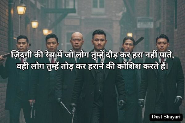 Gangster-Shayari