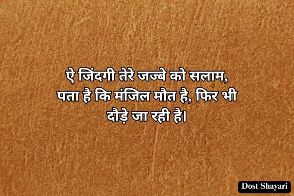 Hindi-Motivational