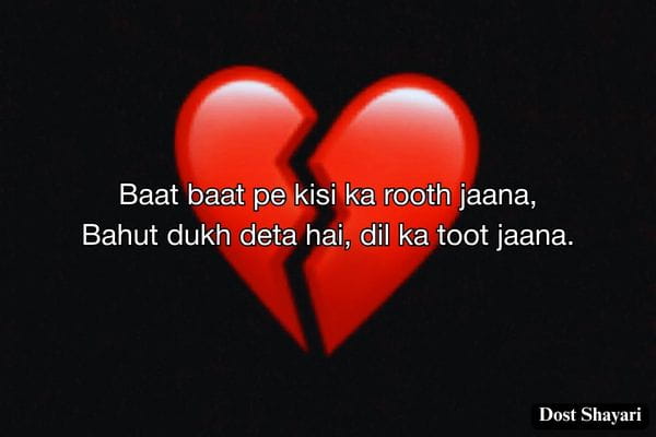 English-Broken-Heart