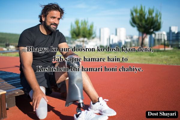 Self-Motivational-Shayari