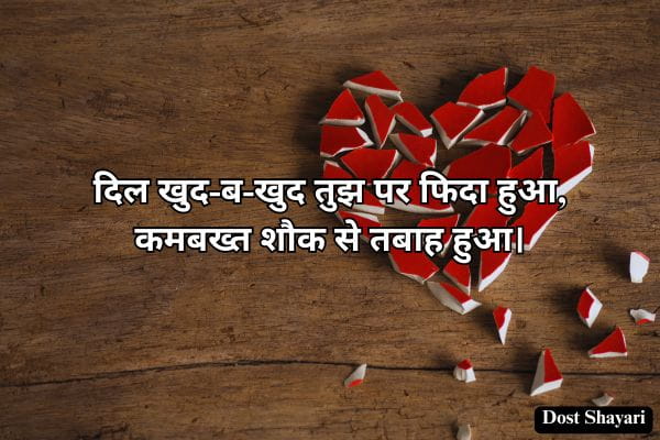 Sad-Broken-Shayari