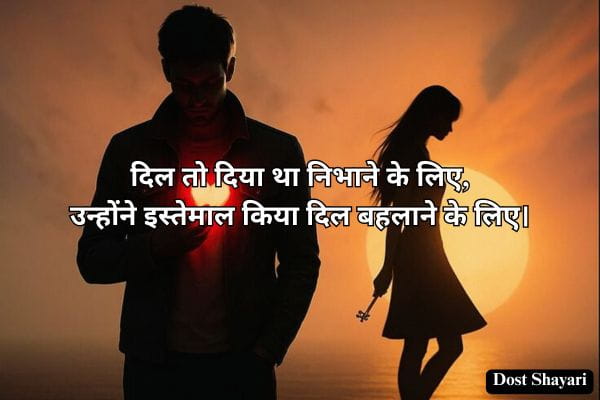 Broken-Heart-Shayari-in-Hindi