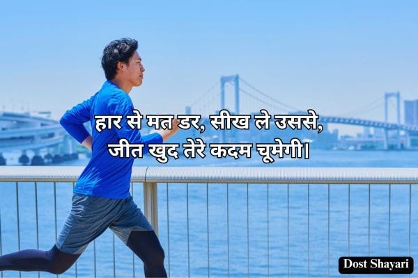 Motivational-Shayari-in-Hindi