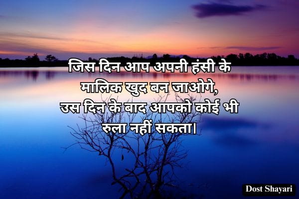 Motivational-Quotes-in-Hindi