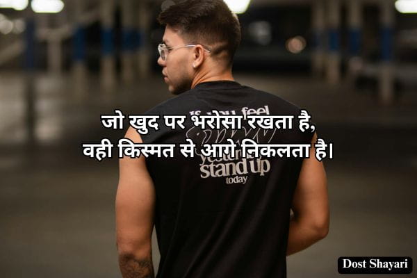 Motivational-Shayari