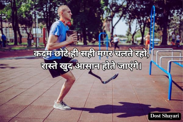 Motivational-Shayari-in-Hindi