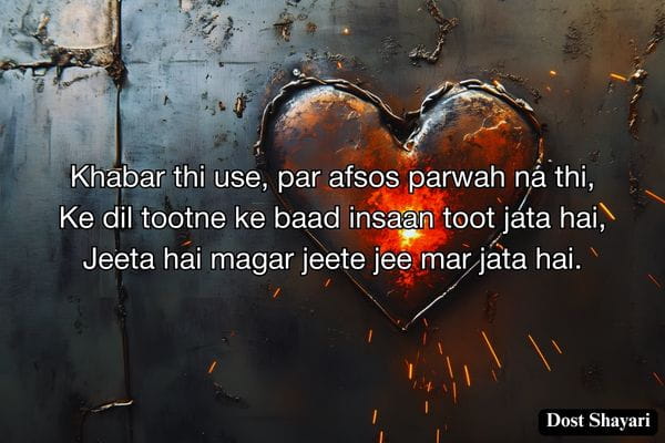Dil-Toota-Shayari