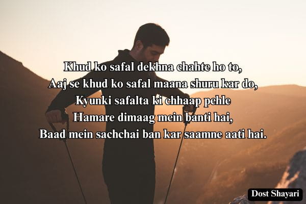 Motivational-success-Shayar