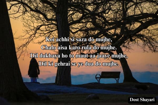 Dard-Shayari
