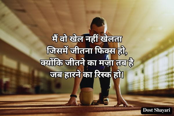 Hindi-Motivational-Shayari