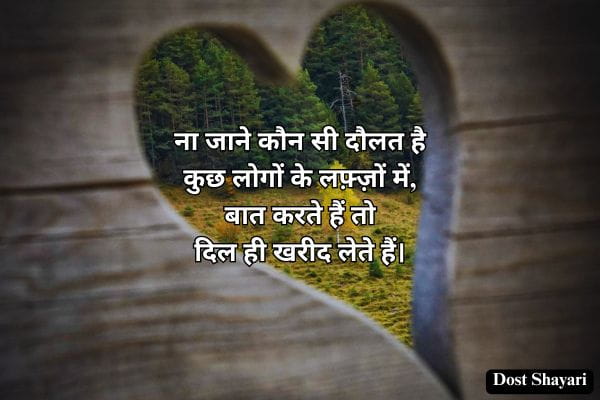 Broken-Heart-Shayari